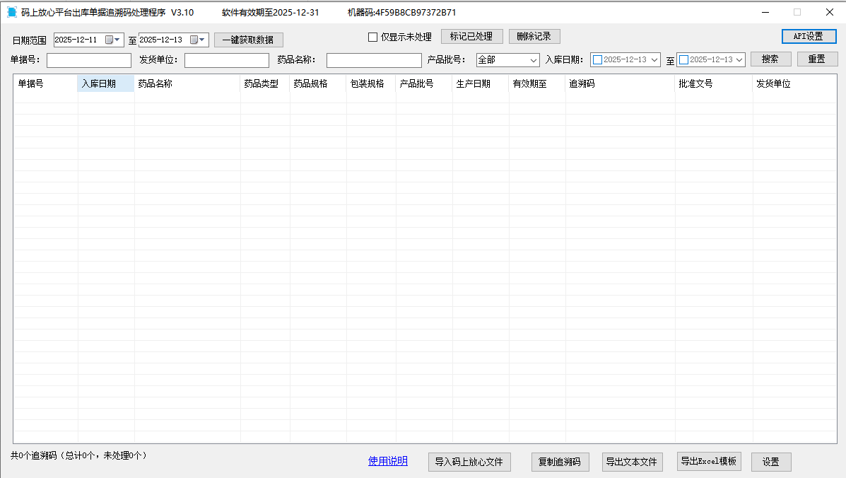 软件界面1