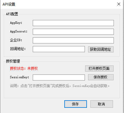软件界面2