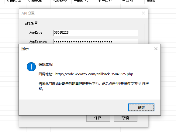 软件界面3