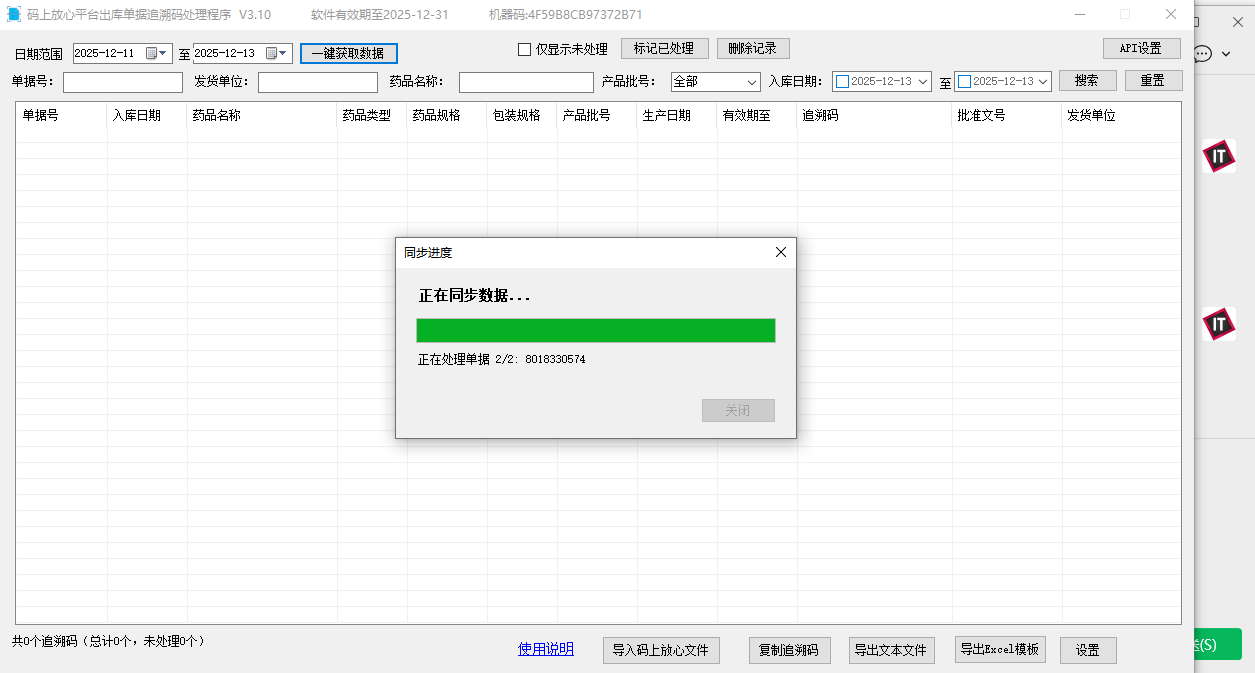 软件界面5