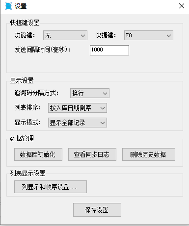 软件界面6
